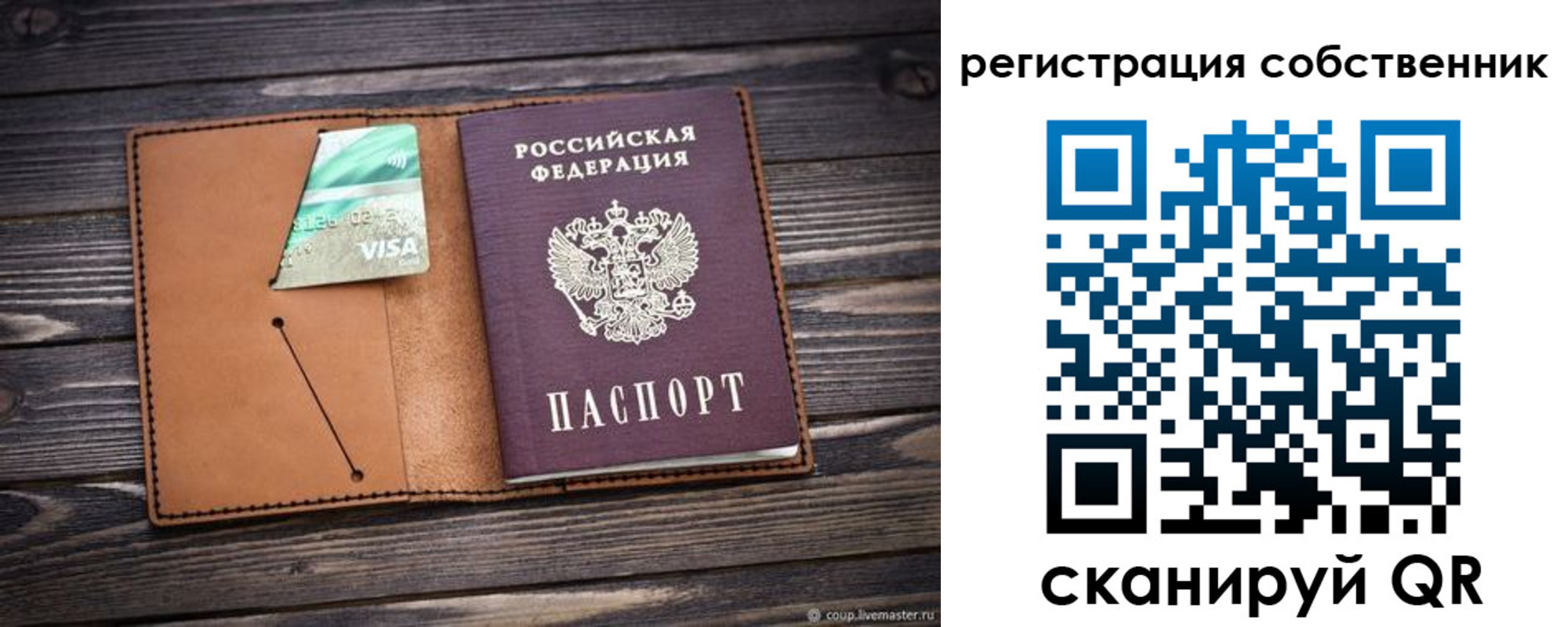 временная регистрация надежно в Мордовии