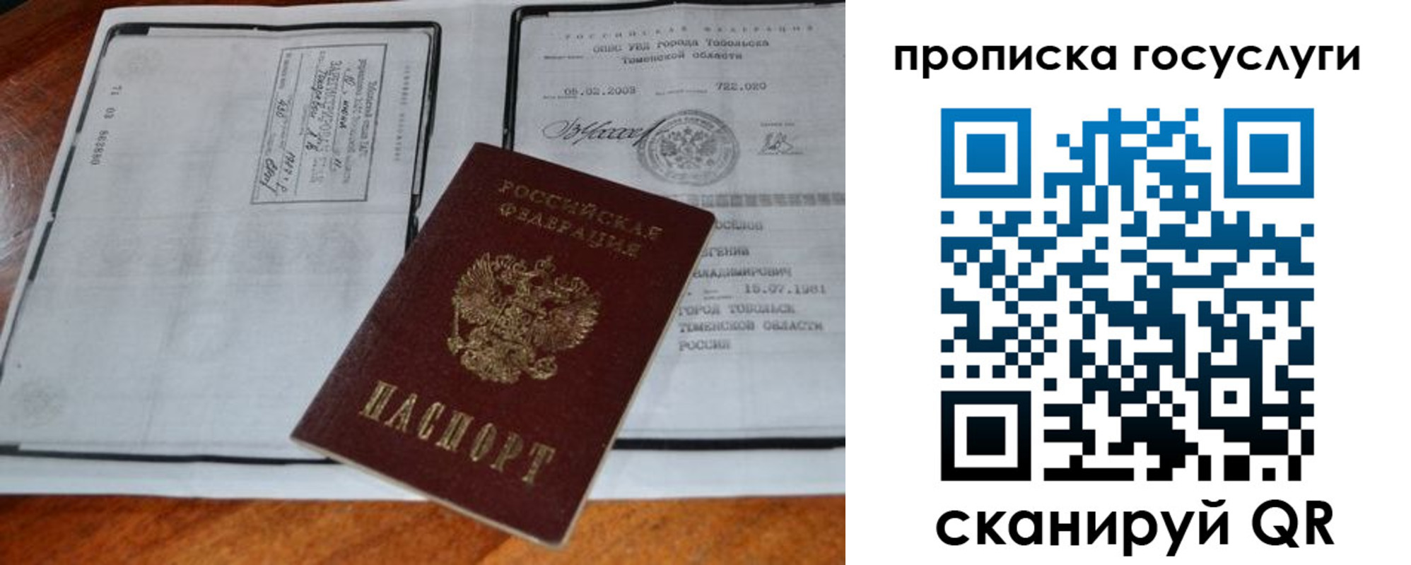 прописка ребенка в Мордовии