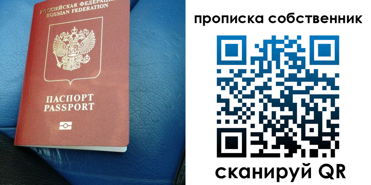 временная регистрация собственник в Мордовии
